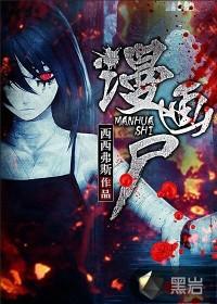 漫画老师作文500字五年级