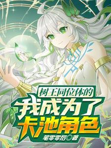 星穹铁道叫什么姐姐?叫妈!免费