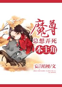 魔尊总想被逐出师门