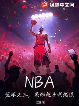 nba篮球之王 2