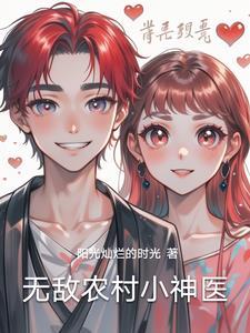 无敌神婿林锋