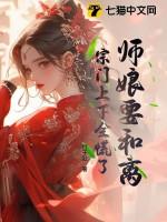 师娘求放过笔趣阁