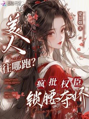 疯批美人攻 什么意思