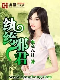 纨绔邪君林婉晴免费阅读