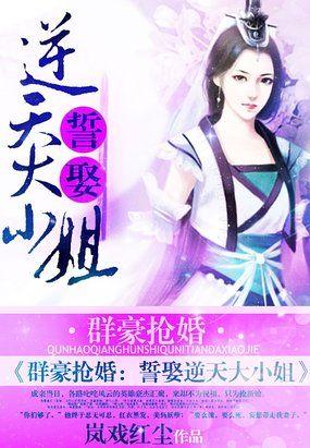 废柴嫡女全能召唤师容湛身份