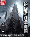 魔兽完成轮回