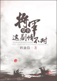 将军这里不行