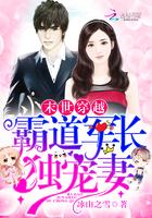 末世穿越:霸道宋少,强势宠